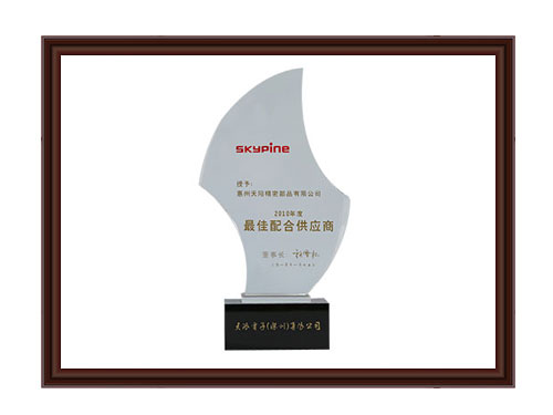 最佳配合供應商